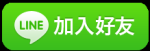 20170510-屋受論壇重要公告