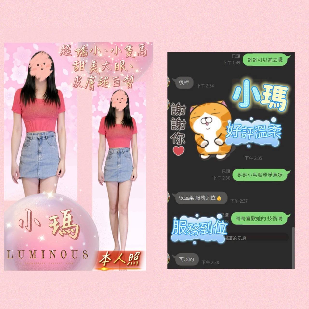 小瑪.jpg