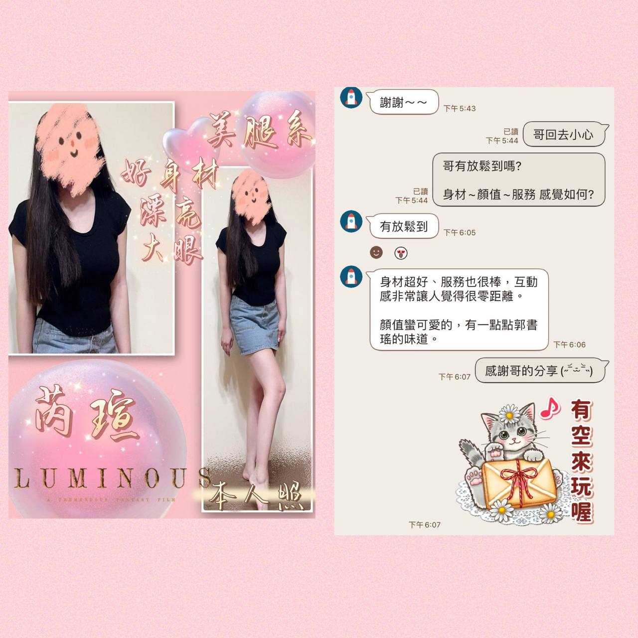 芮瑄.jpg