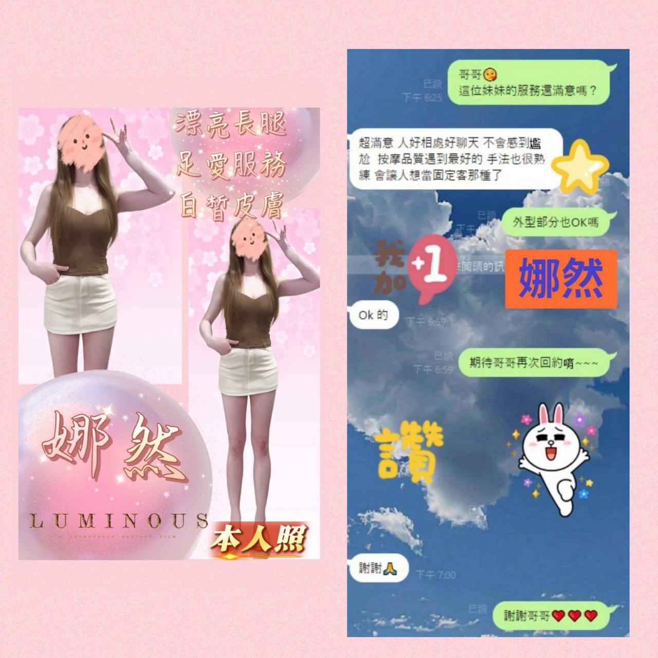 娜然.jpg